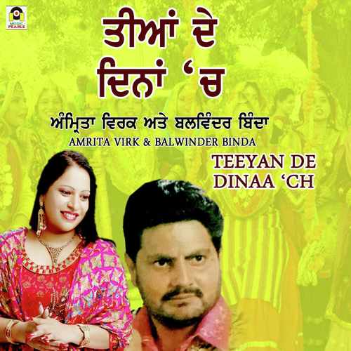 Teeya De Dinaa Ch - Balwinder Binda, Amrita Virk
