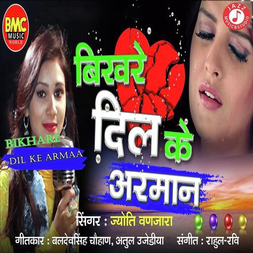 Bikhare Dil Ke Armaa - Jyoti Vanjara