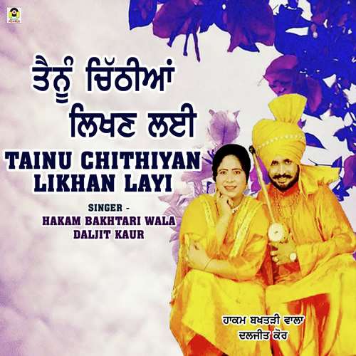 Tainu Chithiyan Likhan Layi - Hakam Bakhtari Wala (Daljit Kaur)