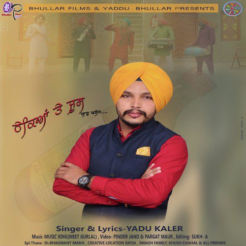 Thekeya Te Juice - Yadu Kaler