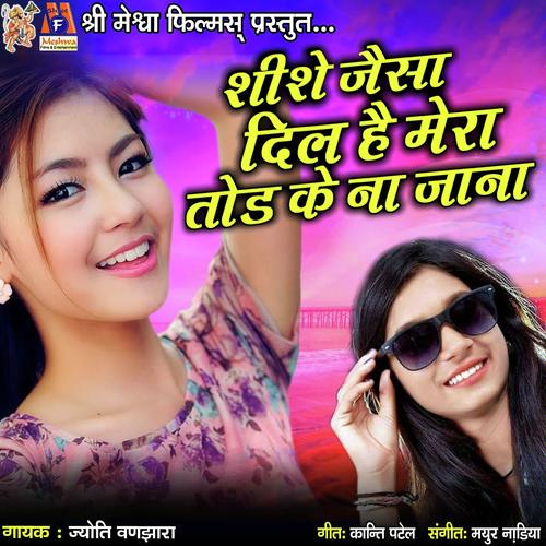 Shishe Jaisa Dil Hai Mera Tod Ke Na Jana - Jyoti Vanjara