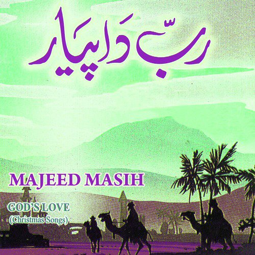 Teri Amad Ke Naghmay - Majeed Masih