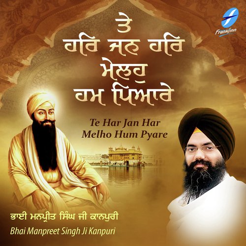 Te Har Jan Har Melho Hum Pyare - Bhai Manpreet Singh Ji Kanpuri