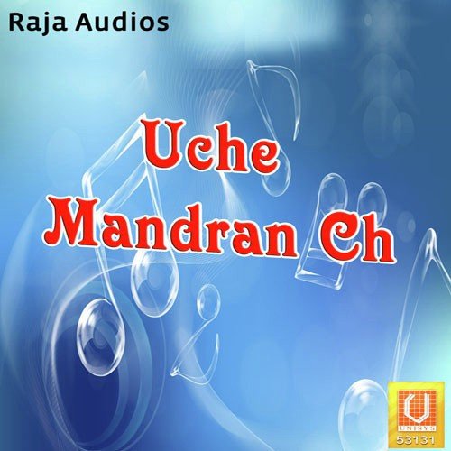 Saawan Mahina - Various Artists
