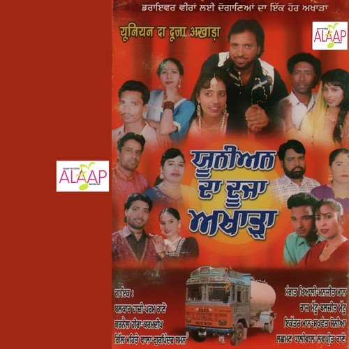 Baari Khol Ke - Various