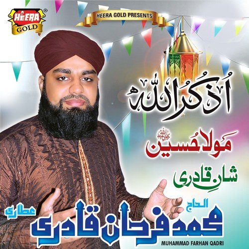 Duniya Ke Aey Musafir   1 - Muhammad Farhan Qadri Attari