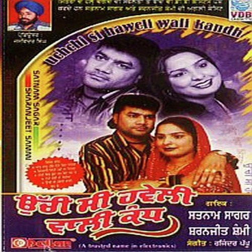 Gidhe Vich Nachdi Ne - Satnam Sagar, Sharanjit Shammi