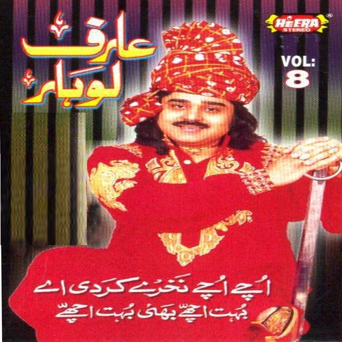 Allah Jane - Arif Lohar
