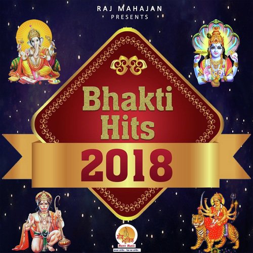 Hey Bansidhar Krishna Murari - Various Artists