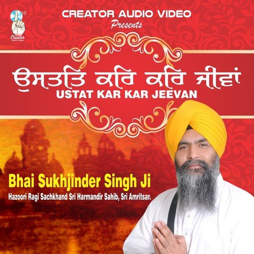 Terea Bhagta Kau Balhara - Bhai Sukhjinder Singh Ji, Bhai Bhagwant Singh, Bhai Prabhsimran Singh