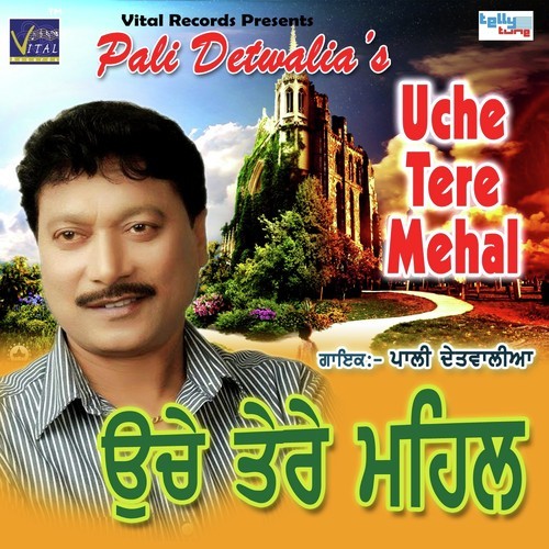 Roop Diye Raniye - Pali Detwalia, Pali Detwalia