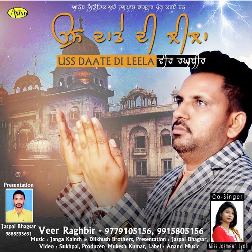Ardaas - Veer Raghbir