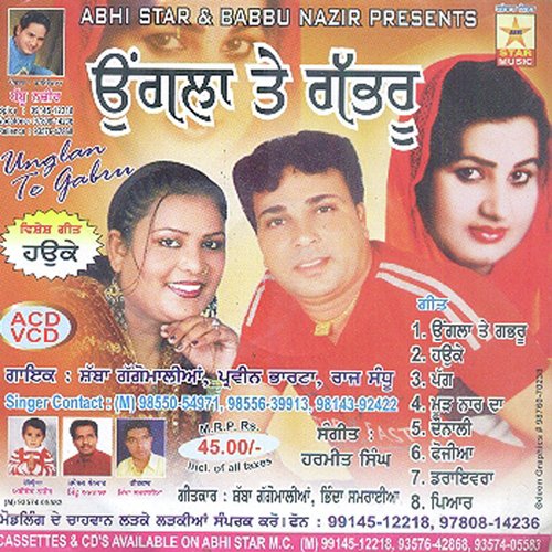 Drivara - Shabba Gagomaliaan, Parveen Bharta, Raj Sandhu