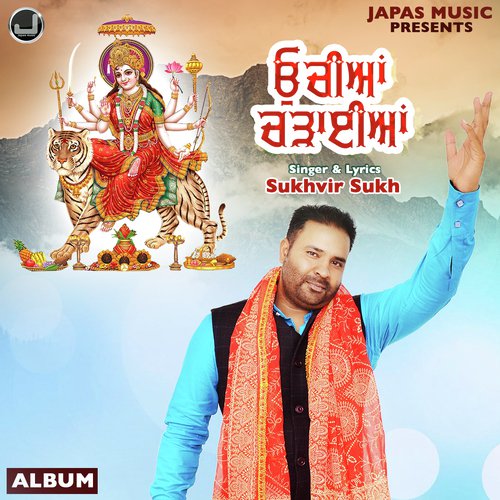 Mehraan Di Shaan - Sukhvir Sukh