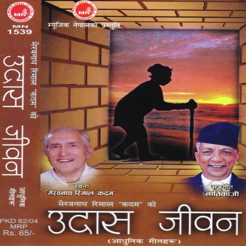 Udas Jeevan - Various Artists