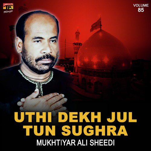Masoom Sakina Itna Majboor - Mukhtiyar Ali