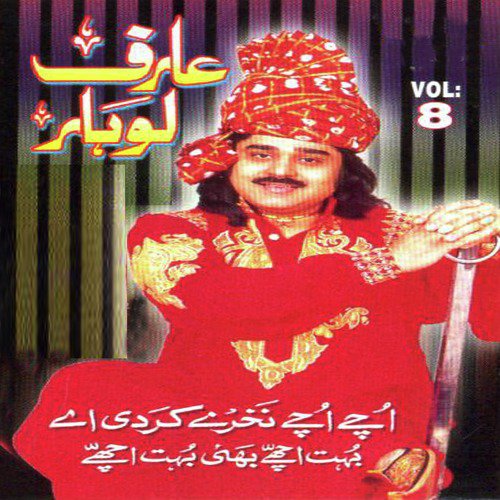 Chak Dite Chak Dite - Arif Lohar