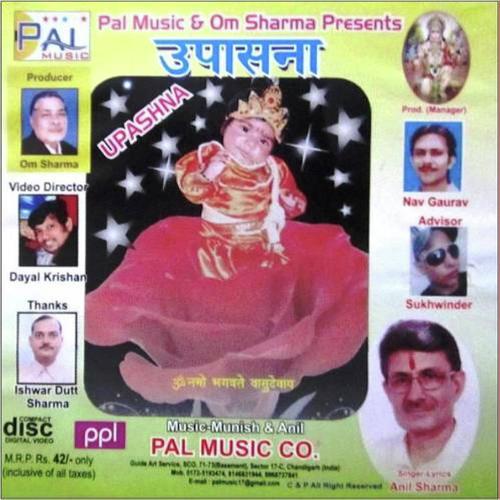 Krishna Krishna Bol - Anil Sharma
