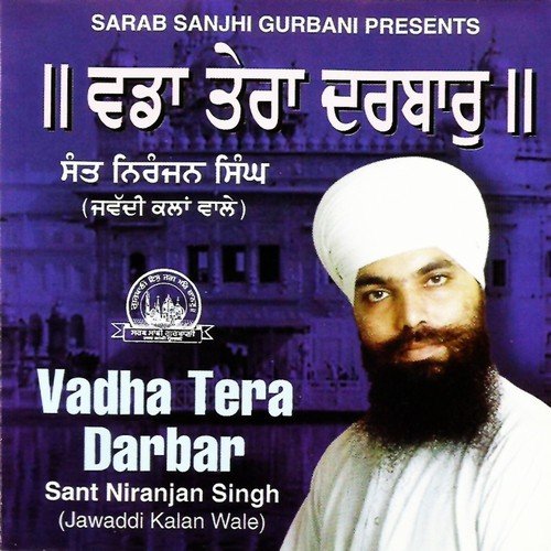 Murit Kao Bal Jao - Sant Niranjan Singh Ji (Jawaddi Kalan Wale)