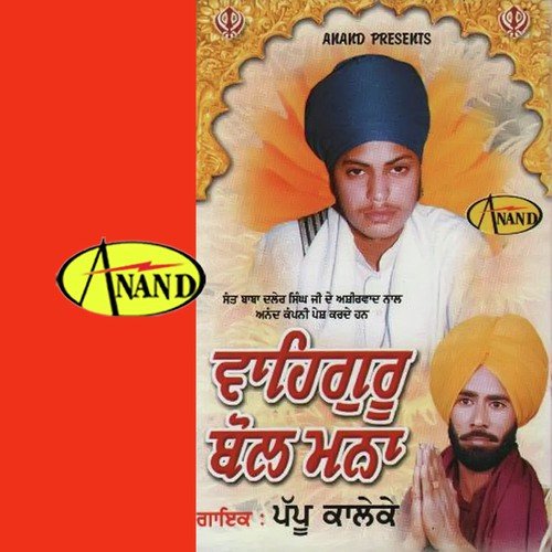 Gurbani Da Satikar Karo - Pappu Kalleke