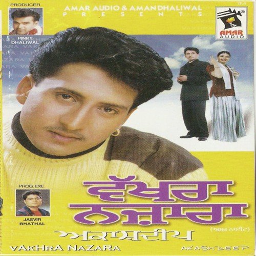 Mirza Sahiban - Akashdeep
