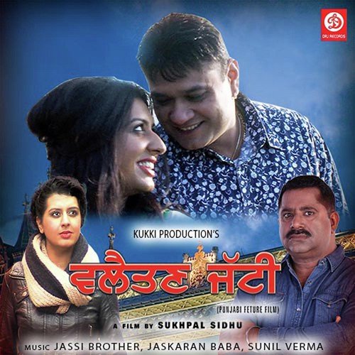 Dukh Ville Ardas Kari Sukh Ville Sukharan - Jassi Bros, Jaskaran Bawa, Sunil Verma