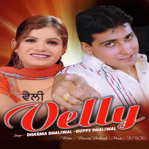 Velly - Dharma Dhaliwal, Ruppy Dhaliwal