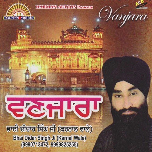 Dukh Bhanjan Tera Naam - Bhai Deedar Singh
