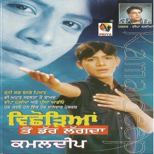 Dil Di Gall - Kamaldeep