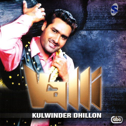 Hick De Jor - Kulwinder Dhillon