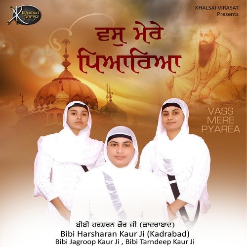 Doe Doe Lochen Pekha - Bibi Jagroop Kaur Ji, Bibi Tarndeep Kaur Ji, Bibi Harsharan Kaur Ji