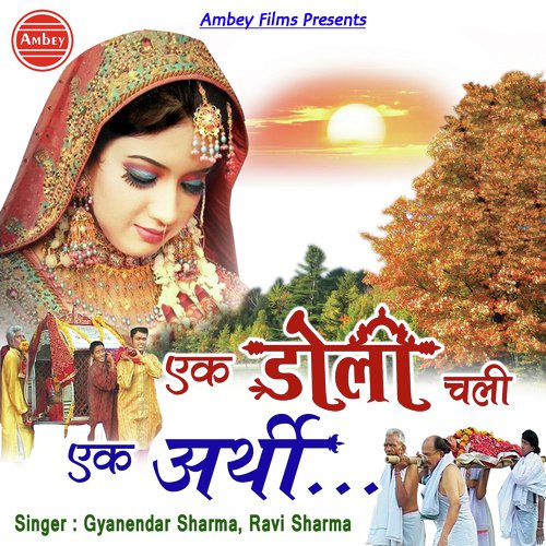 Ek Doli Chali Ek Arthi - Isha Panchal