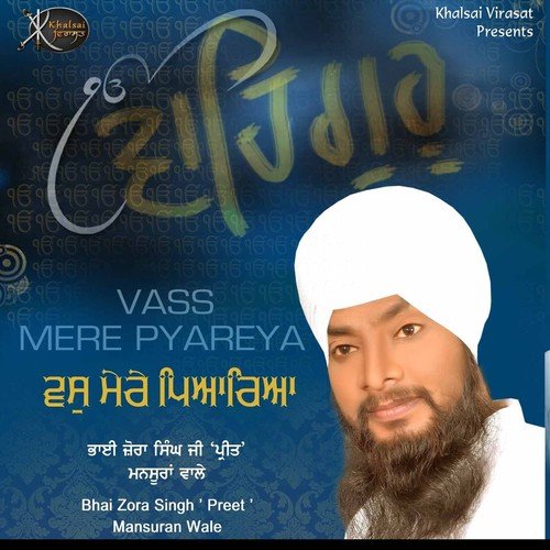 Main Bin Gur Dekhe Need Na Aave - Bhai Zora Singh