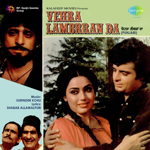 Bhij Lain De - Surinder Kaur, Pt. Shivram Krishna