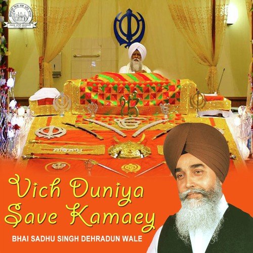 Dare Bhanjan Gur Surma - Bhai Sadhu Singh Dehradun Wale