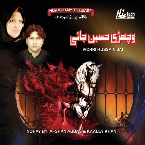 Mein Jeondiyan Kheme Nai - Afshan Abbas, Kaaley Khan, Muharram