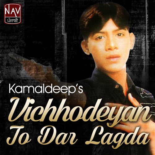 Dil Di Gall - Kamaldeep