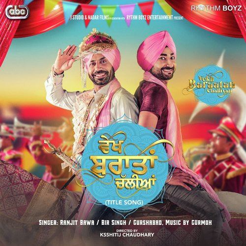 Vekh Baraatan Challiyan   Title Song (From Vekh Baraatan Challiyan Soundtrack) - Ranjit Bawa, Bir Singh amp Gurshabad with Gurmoh