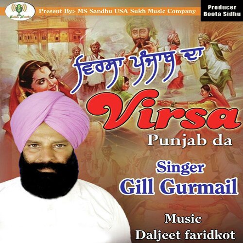 Uddam Singh Sardar De - Gill Gurmail