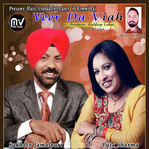 Veer Da Viah - Sukhdev Jamalpuri, Puja Sharma
