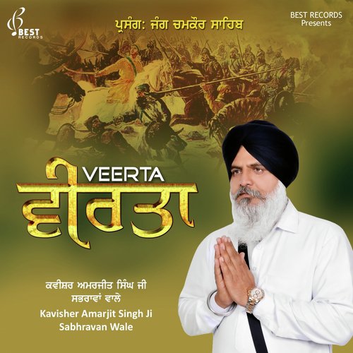 Veerta Jumg Chamkaur Sahib - Kavishar Amarjit Singh Ji Sabhravan Wale