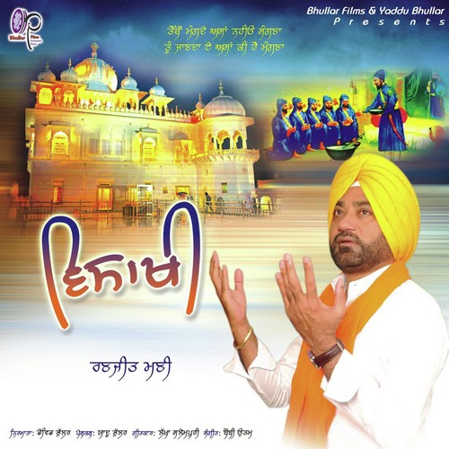Aa Geya Anandpur - Ranjit Mani