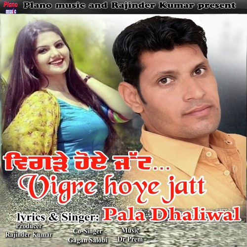 Vigre Hoye Jatt - Pala Dhaliwal, Gagan Salobi