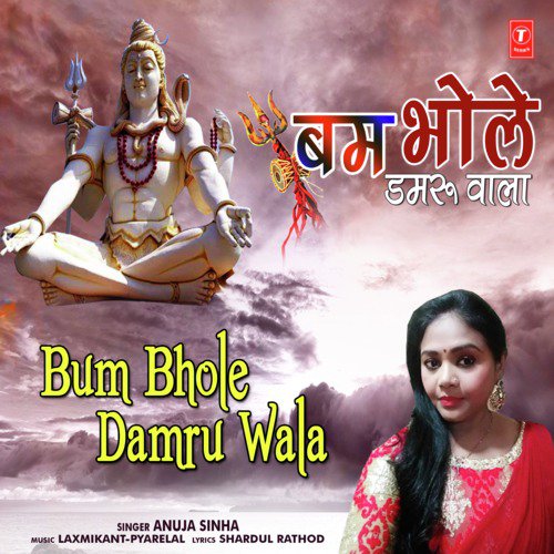 Bum Bhole Damru Wala - Anuja Sinha