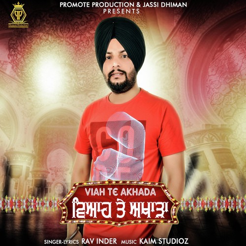 Viah Te Akhada - Rav Inder
