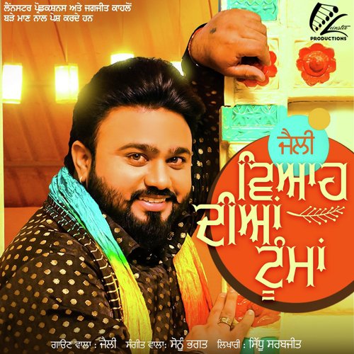 Viah Diyan Tooma - Jelly
