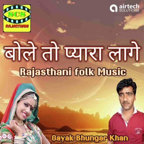 Bole to Pyara Laage - Bhungar Khan