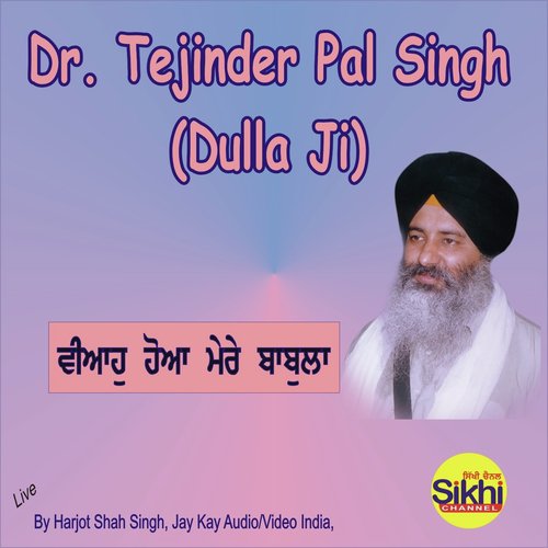Veha Hoya Mere Babla - Dr. Tejinder Pal Singh Dulla Ji