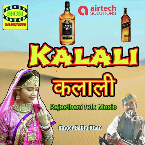 Kalali - Sokat Ali Hiyadesar