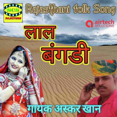 Lal Bangdi - Sokat Ali Hiyadesar